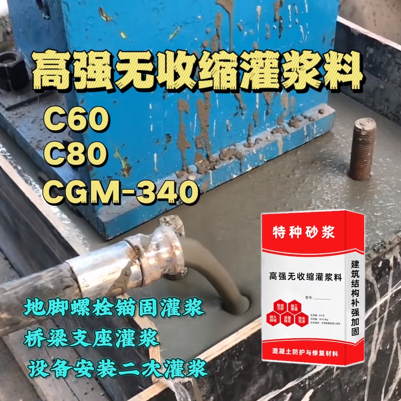 甘肃灌浆料施工需要振捣吗？